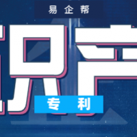 专利服务